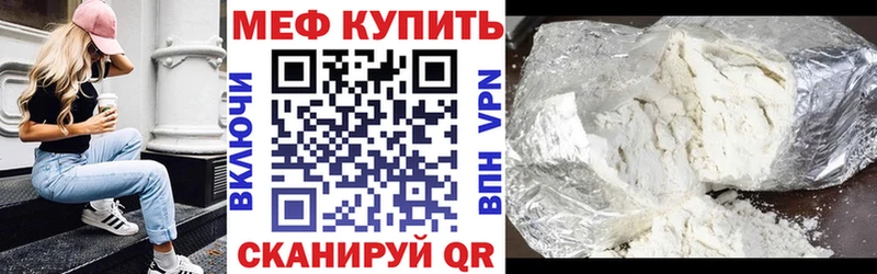 Мефедрон кристаллы Новокубанск
