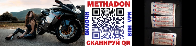 Купить где  Новокубанск  МЕТАДОН кристалл 