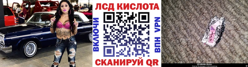 Марки NBOMe 1500мкг  Купить закладки  Новокубанск 